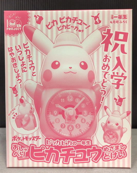 Shogakukan Shogaku Ichinensei April 2025 Edition issue bonus: Pokemon Talking Pikachu Alarm Clock