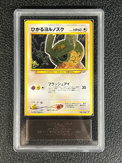 [*Difficult condition/ARS10 appraised] Hikaru Yorunozuku [-] {Old back}