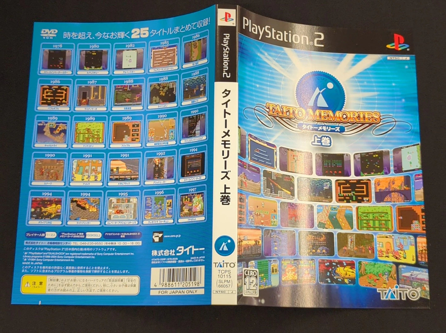 PS2 Taito Memories Volume 1