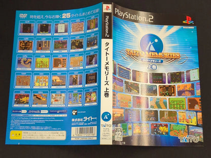 PS2 Taito Memories Volume 1