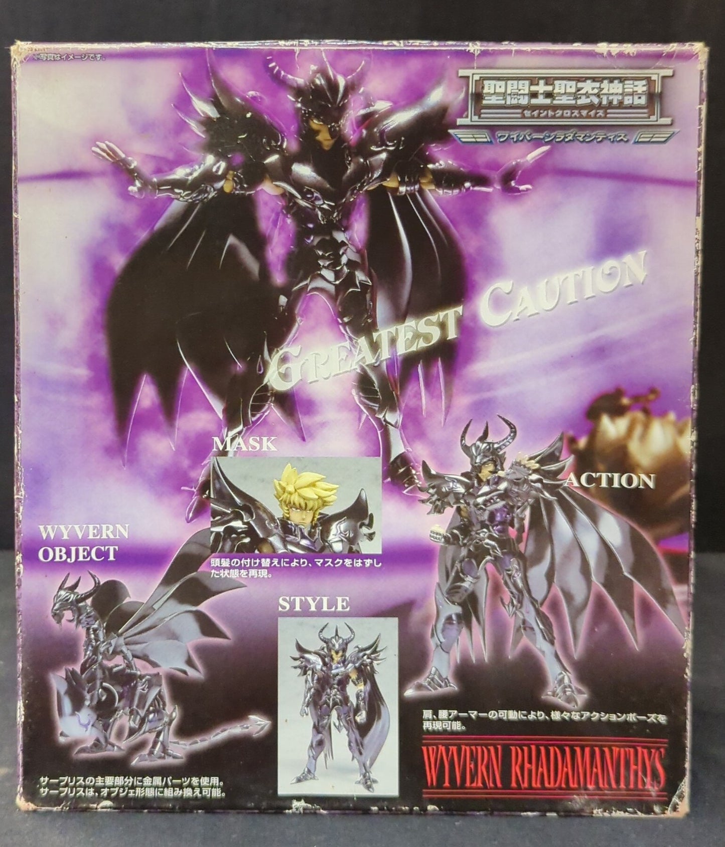 BANDAI Saint Seiya Myth Cloth Masami Kurumada Wyvern Radamanthys/Surplice