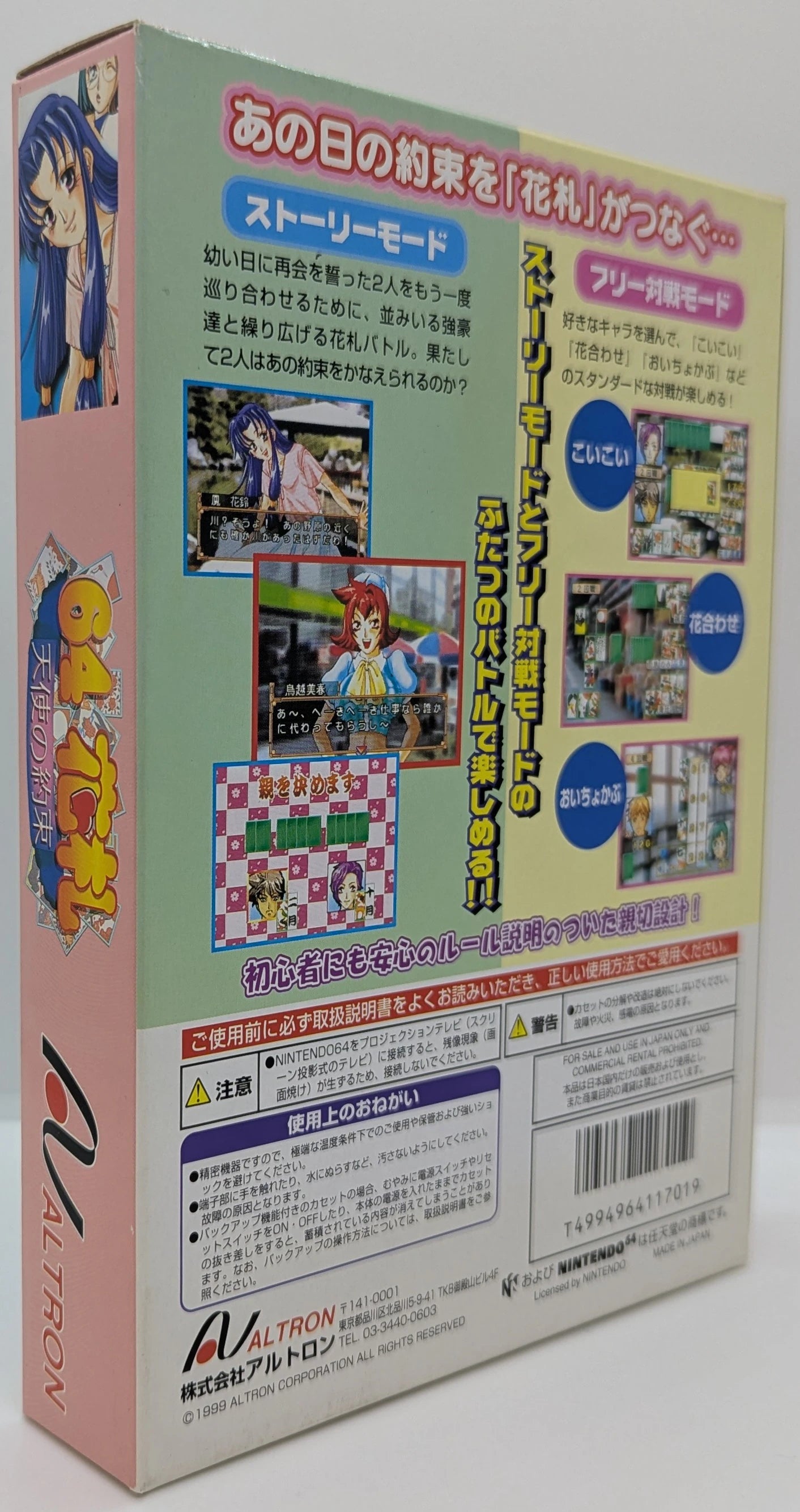 NINTENDO64 64 Hanafuda Angel's Promise