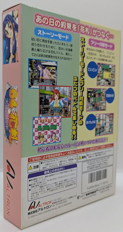 NINTENDO64 64 Hanafuda Angel's Promise