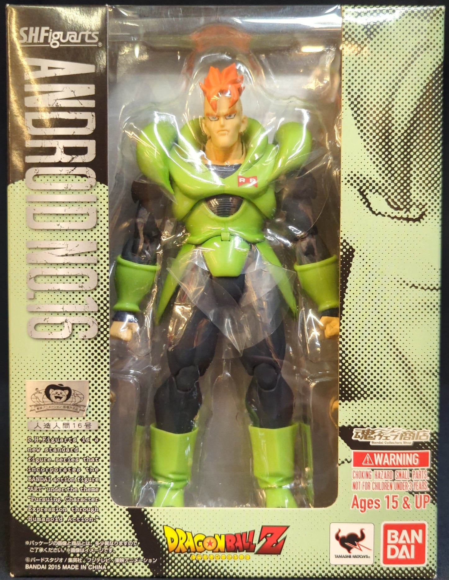 Bandai SH Figuarts Android No. 16 / Tamashii Web Limited Edition