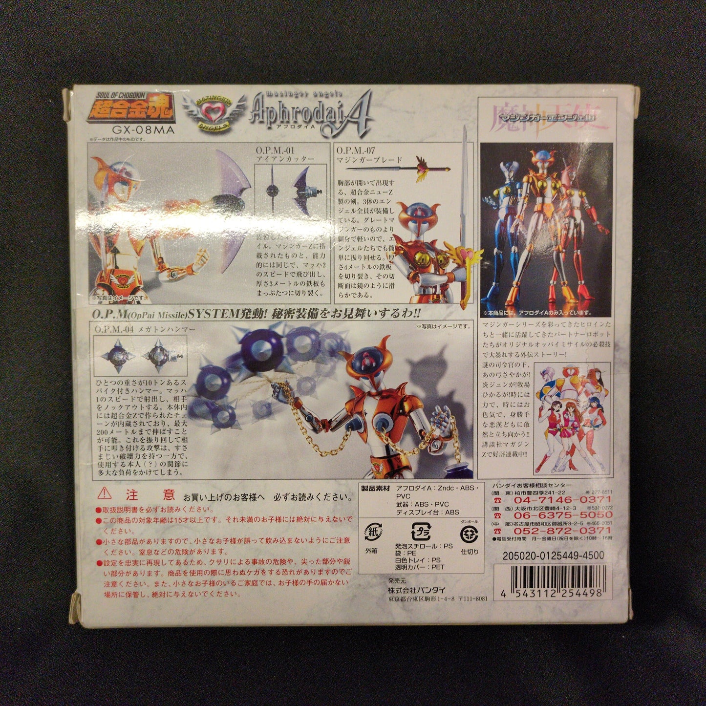 Bandai Soul of Chogokin Aphrodite A Mazinger Angel GX-08MA