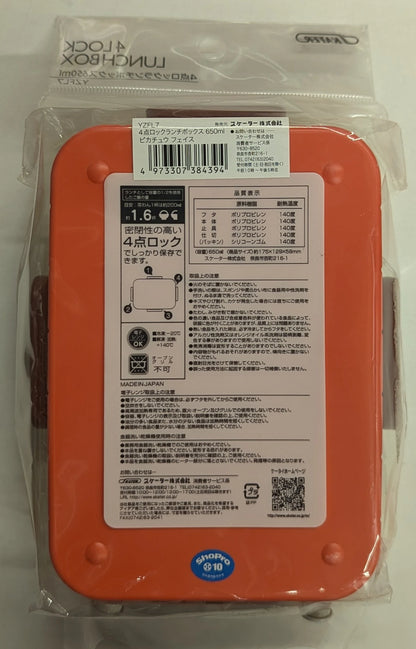 Skater 4-Point Lock Lunch Box, 650ml, Pokemon Pikachu Face