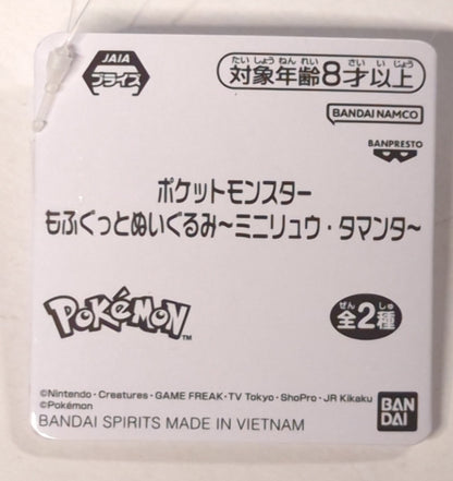 Bandai Spirits Mofugutto Plush Stuffed Toy Dratini - Tamanta Pokemon Tamanta