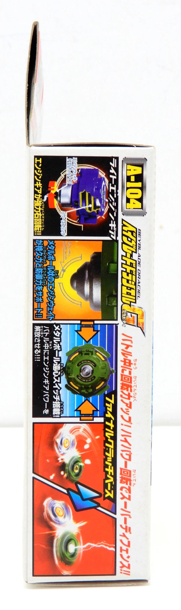 Takara Explosive Shoot Beyblade G Revolution Booster - Draciel G A-104