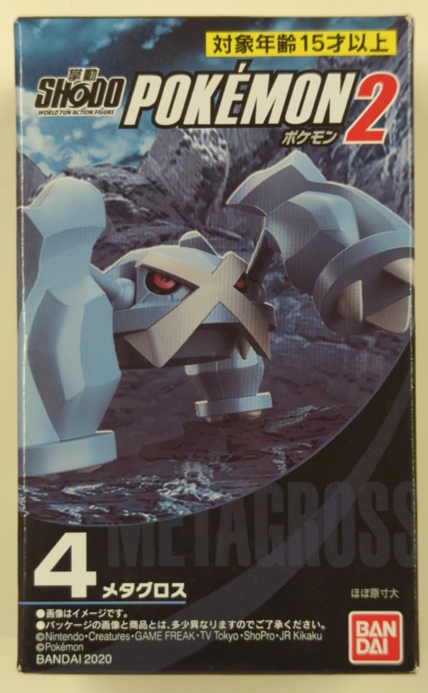 Bandai SHODO RFTERM0TOKEN 2 Monstruos de bolsillo Metagross 4