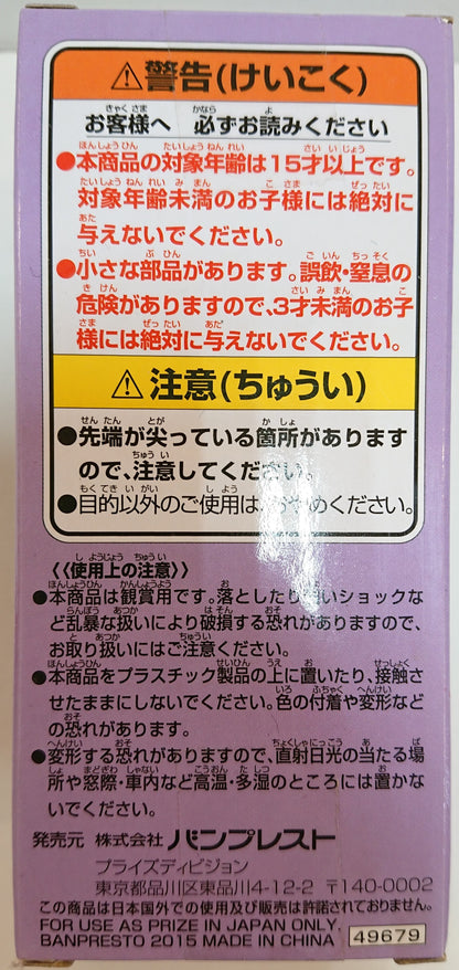 Banpresto WCF One Piece vol.35 TV287 Vergo