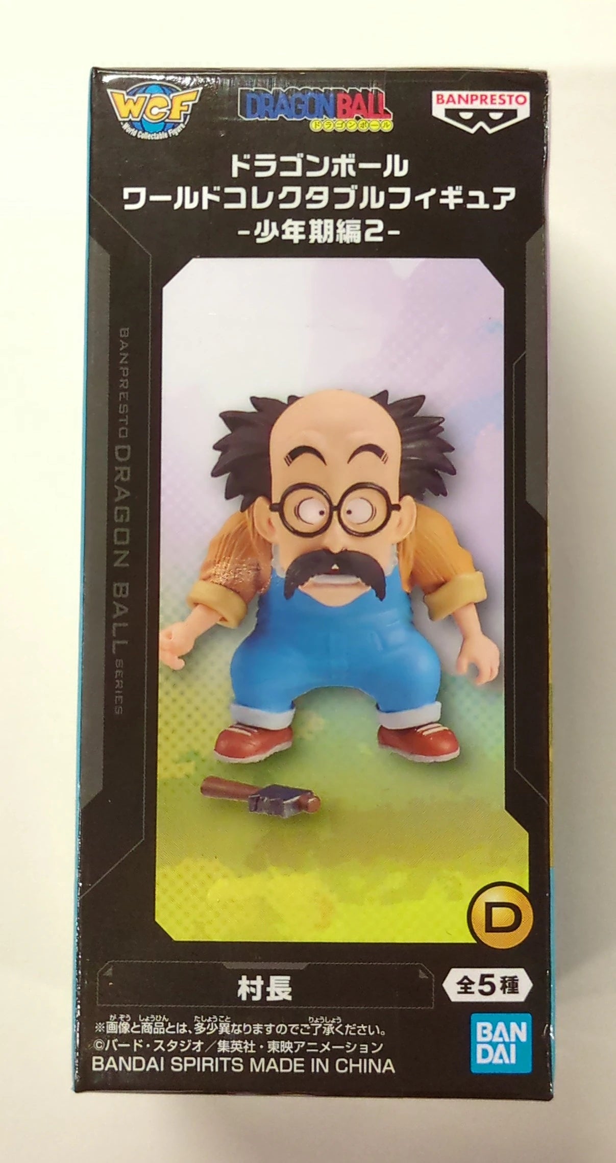 RFTERM0TOKEN Weltsammelfigur Shonen Arc 2: Dorfvorsteher