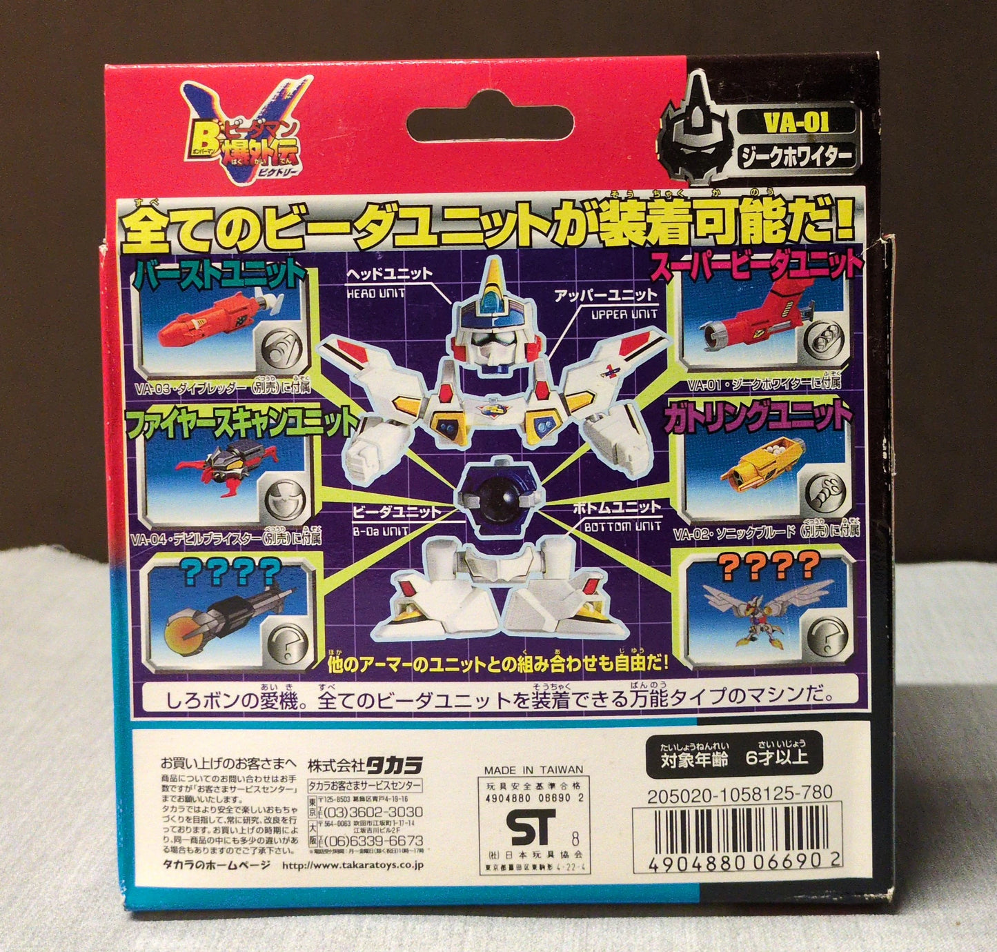 Takara V-Bida Armor Sieg Whiter VA01