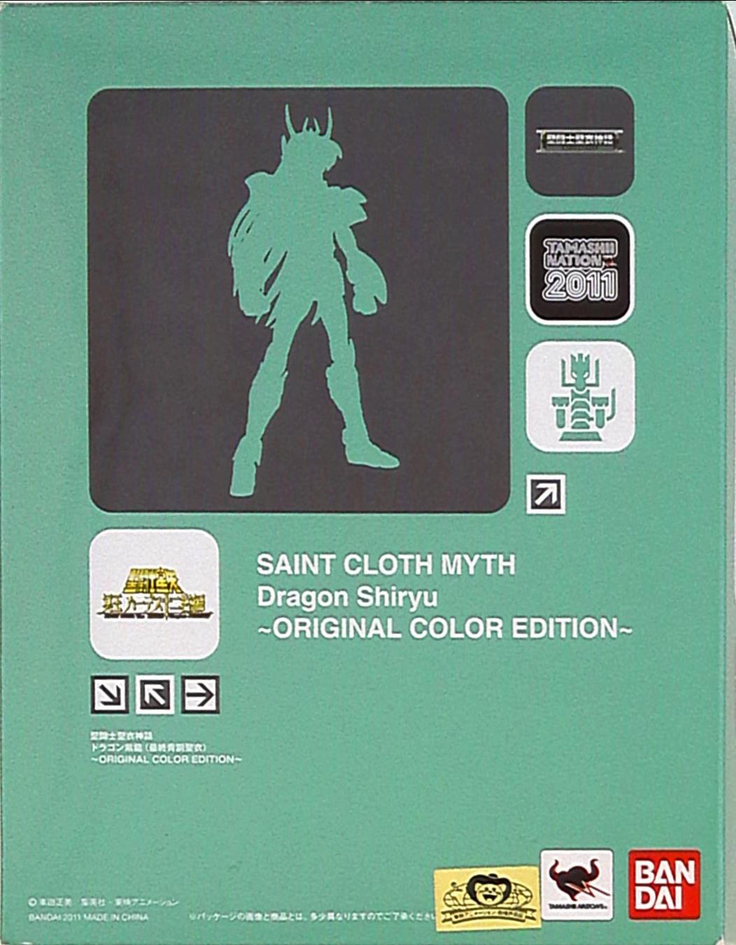 BANDAI Saint Cloth Myth Dragon Shiryu ・ Final Bronze Cloth / Original Colors soul Nation 2011 limited monochromatic green