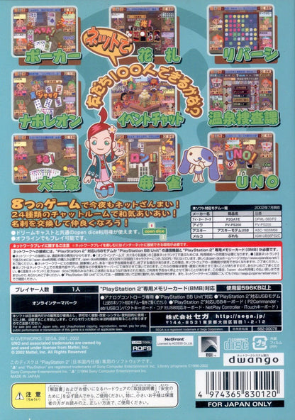 Sega PS2 Guruguru Onsen