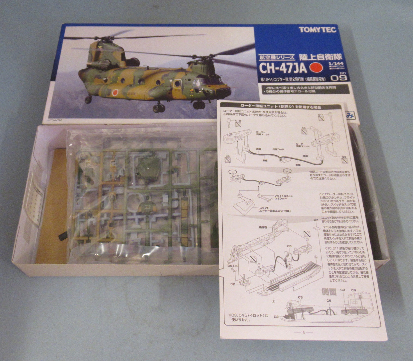 Tomytec 1/144 Gimix Ground Self-Defense Force CH47JA Somahara Garrison HC09