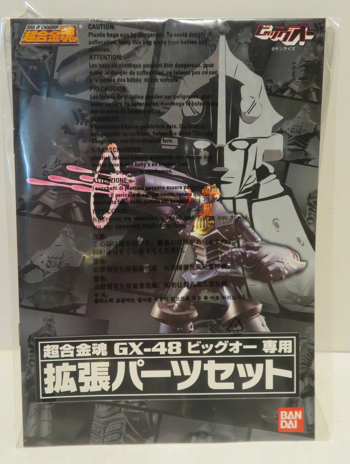 Bandai Soul of Chogokin O Dedicated Expansion Parts Part set GX-48P