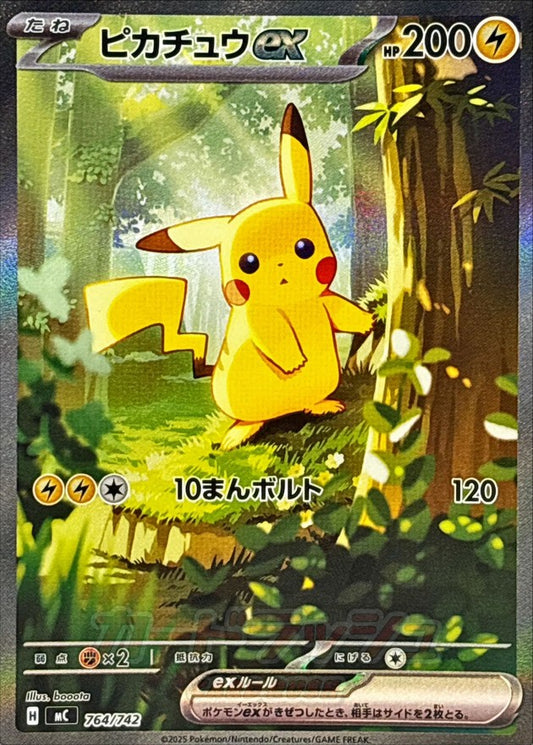 Pikachu ex (SAR specification) [-] {764/742}