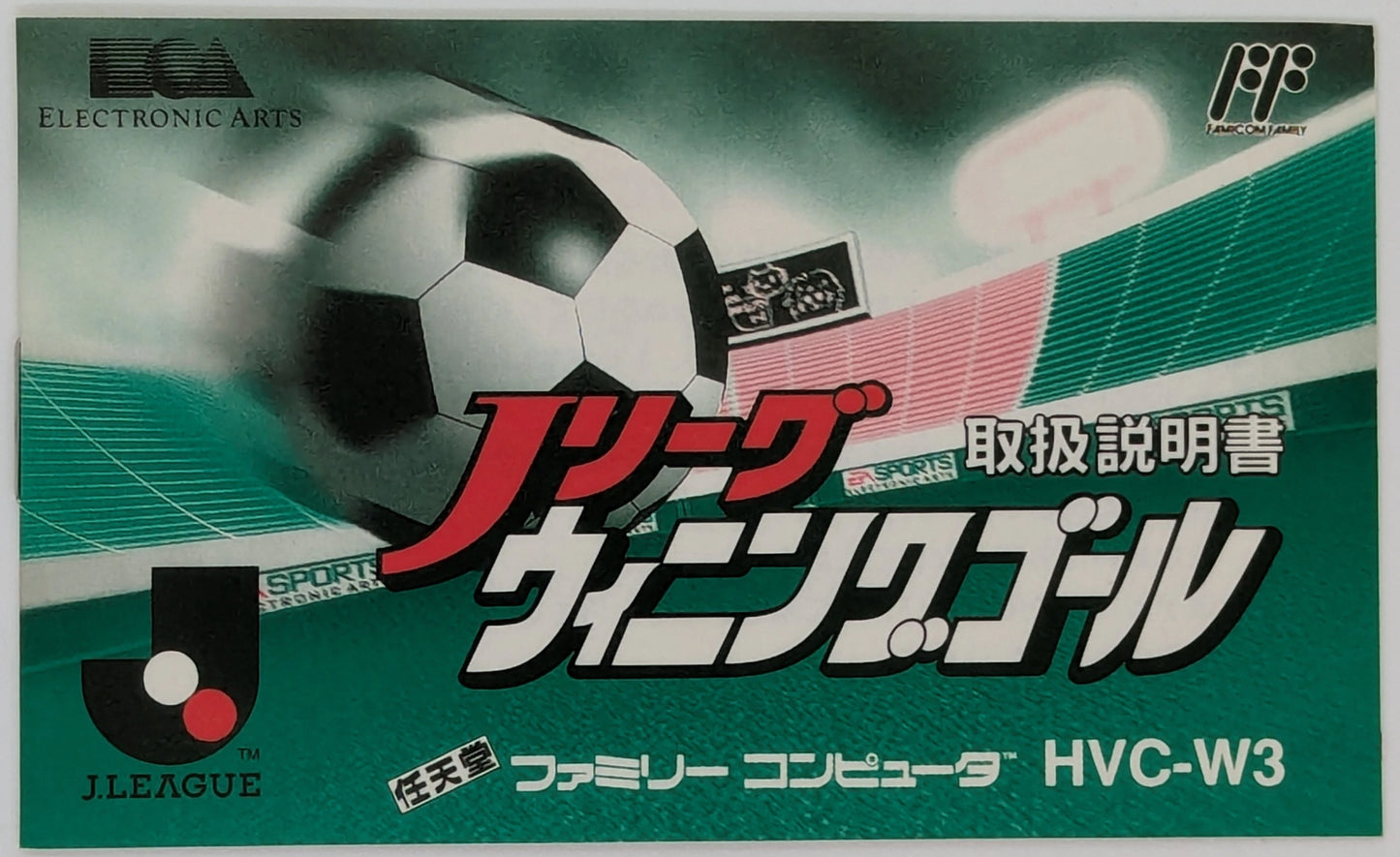 FC J.League Winning Goal