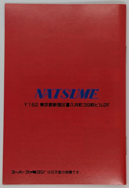 SFC Strange and Mysterious World - Moonlit Night Story -