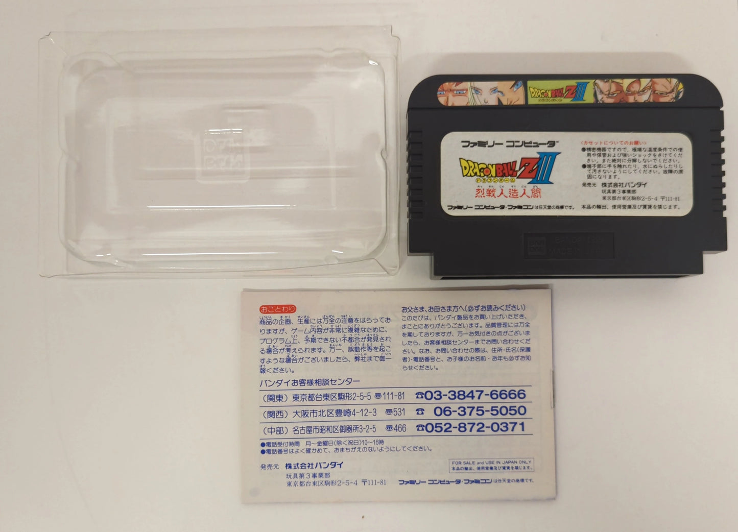 Bandai FC Dragon Ball Z III Fierce Battle Android