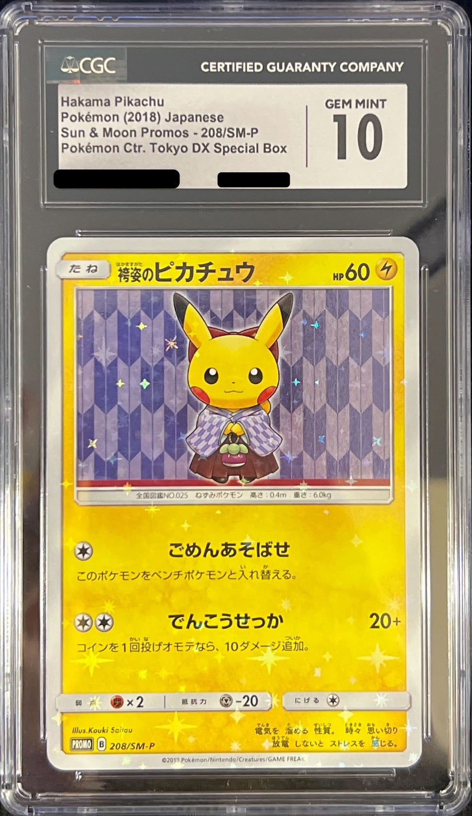 [CGC10 certified] Pikachu in a hakama [P] {208/SM-P}