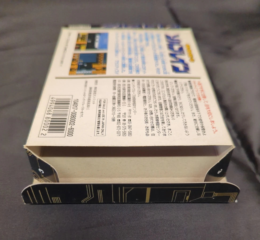 FC Super Rescue Solbrain