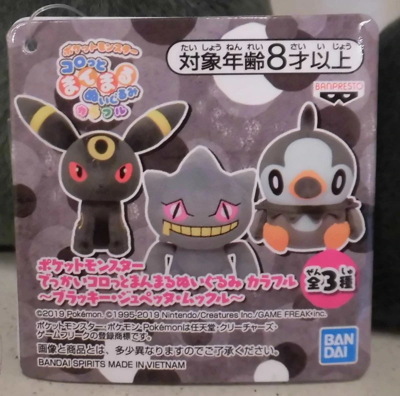 BANDAI SPIRITS Innovation huge roller Cute Plush Stuffed Toy colorful Blackie・Jupetta・Mukkuru Pokemon Blackie
