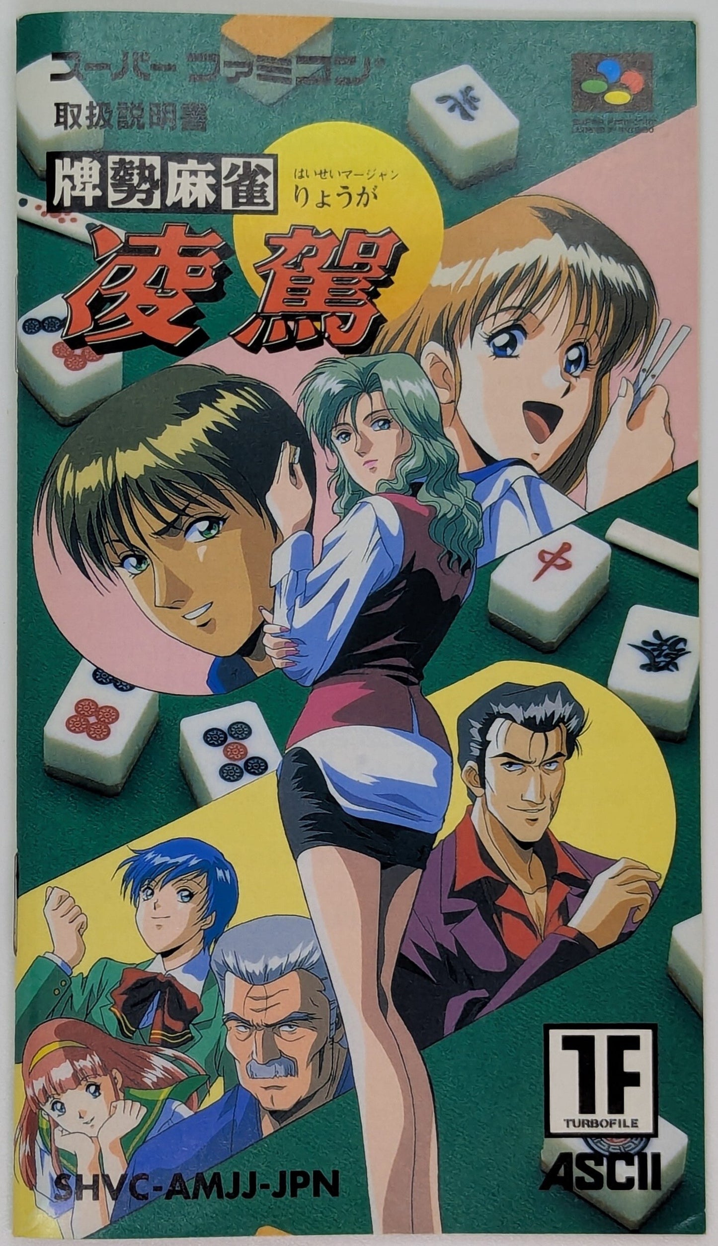 SFC tiles mahjong ryokyo