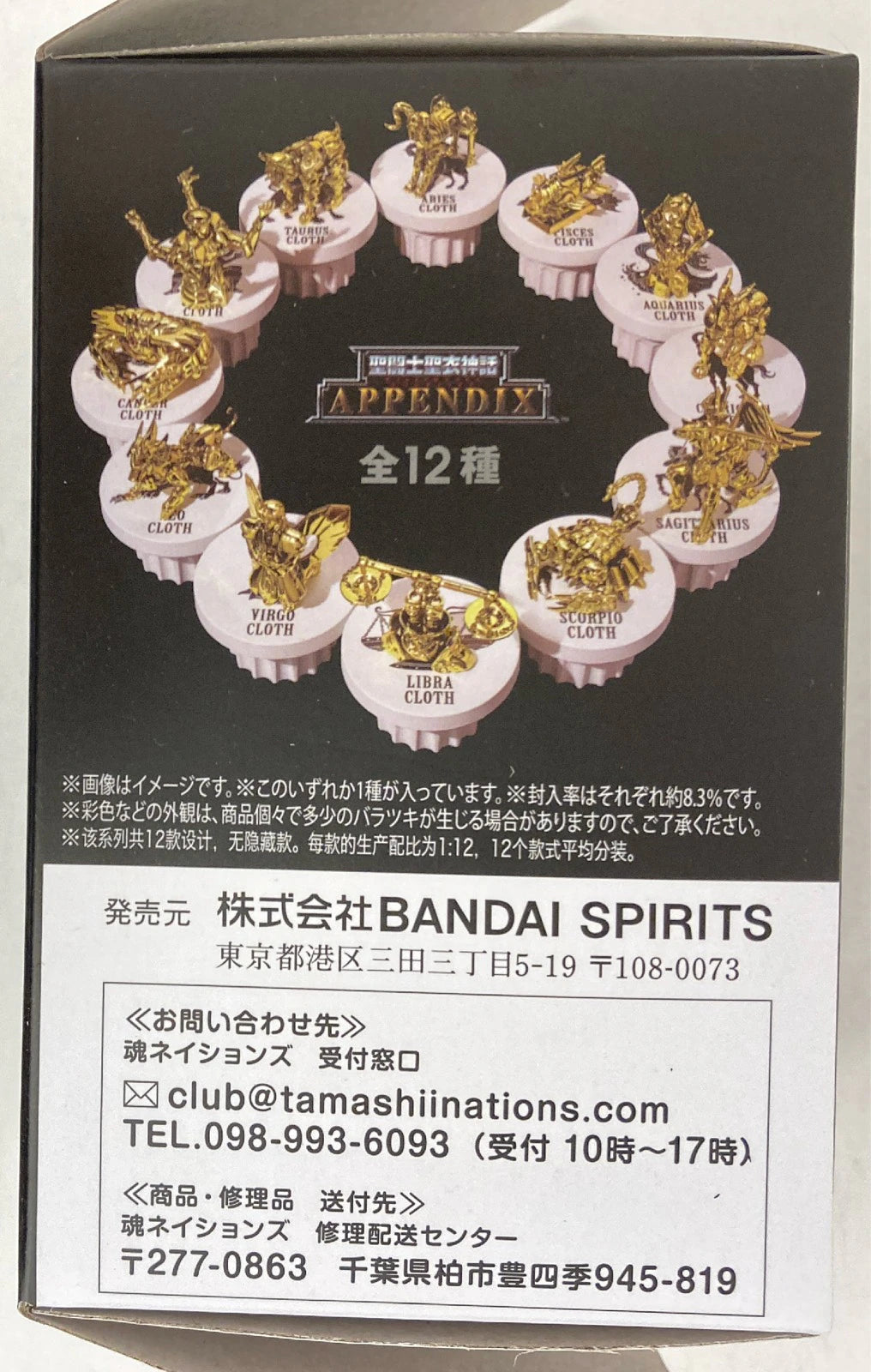 BANDAINAMCO/BANDAISPIRITS Saint Seiya Cloth Myth APPENDIX Masami Kurumada Virgo Gold Cloth Object Resale Version