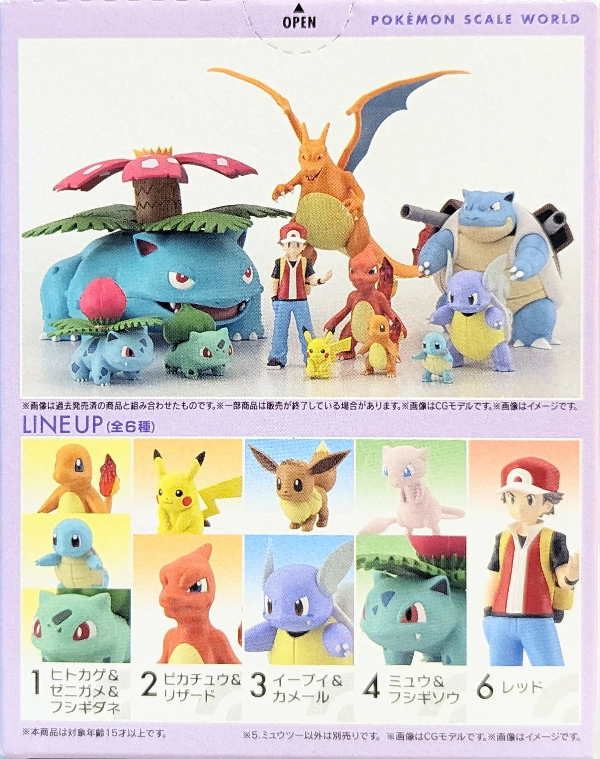 Bandai Namco Pokemon Scale World Kanto Region Pokemon Mewtwo 5
