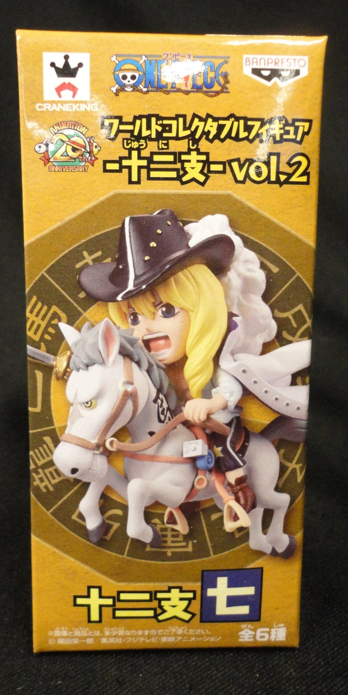 Banpresto WCF One Piece zodiac vol.2 Cavendish