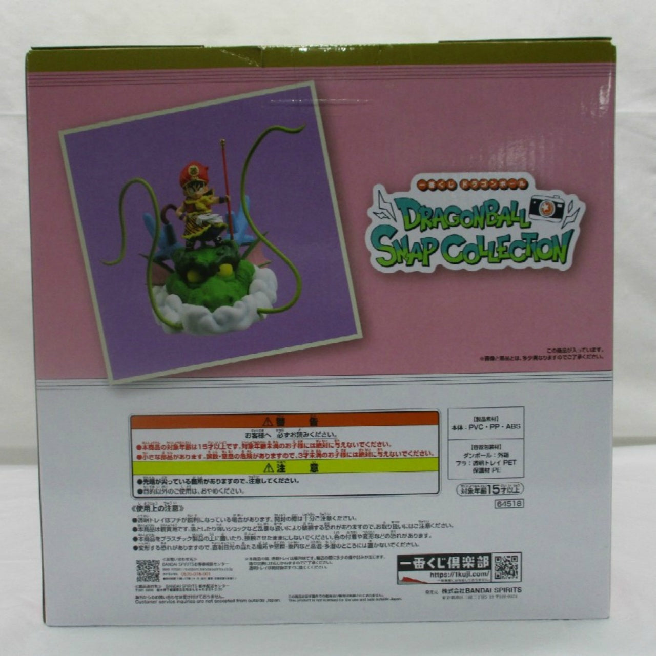 Ichiban Kuji Dragon Ball DRAGONBALL SNAP COLLECTION Last One Prize Son Gohan Childhood ver. DRAGONBALL SNAP FIGURE