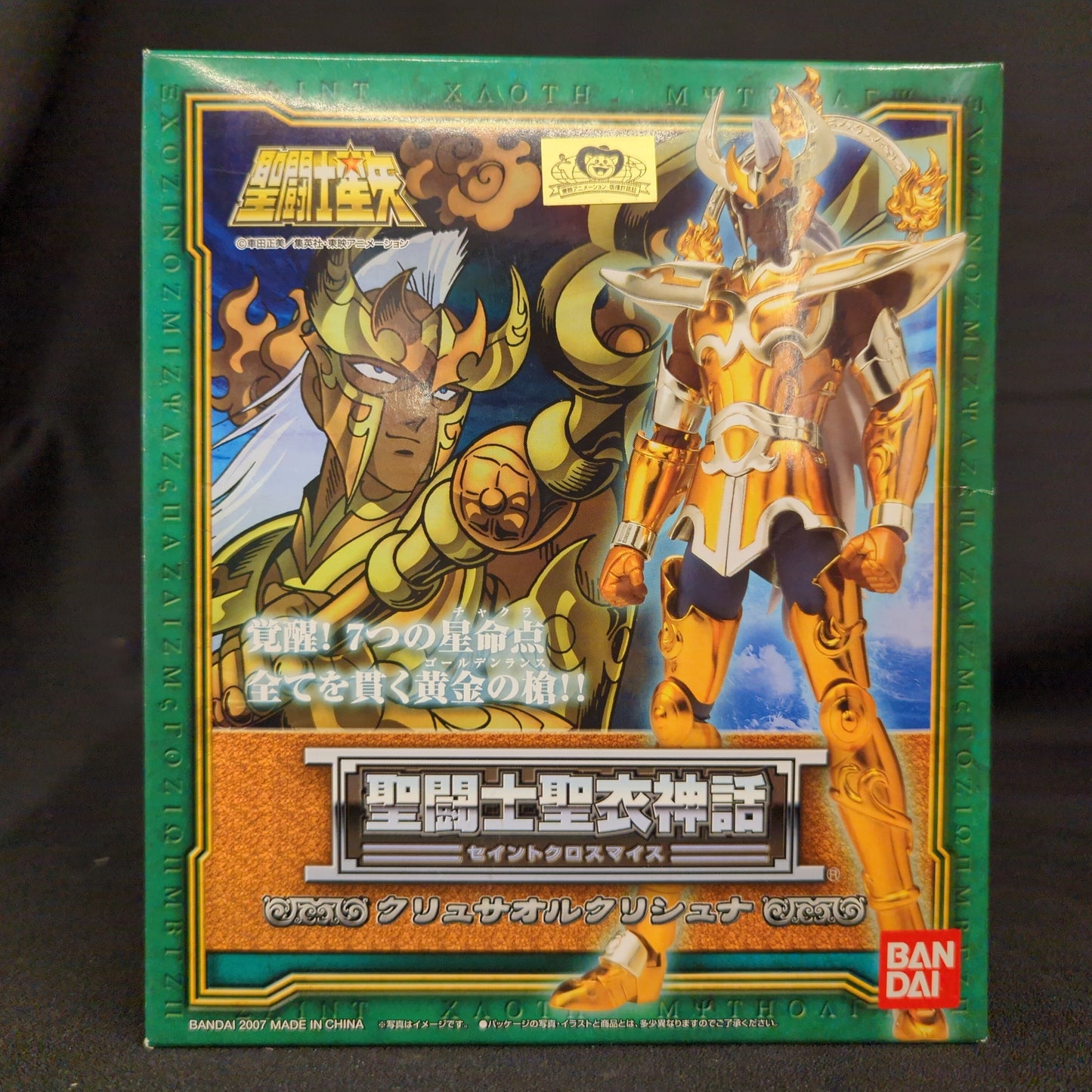 BANDAI Saint Seiya Myth Cloth Masami Kurumada Chrysaor Krishna/Scale Cloth