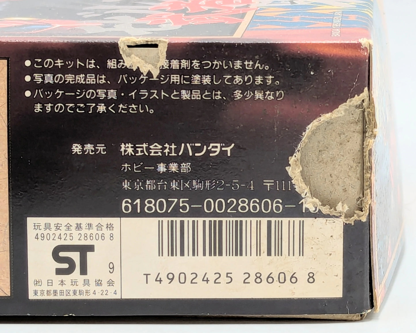 Bandai Mobile Suit SD Sengokuden Musha Gundam 1