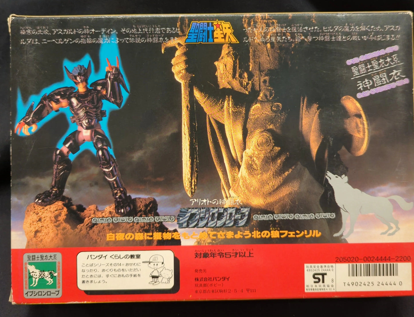 Bandai Saint Cloth Taikei Masami Kurumada Epsilon Robe/God Robe