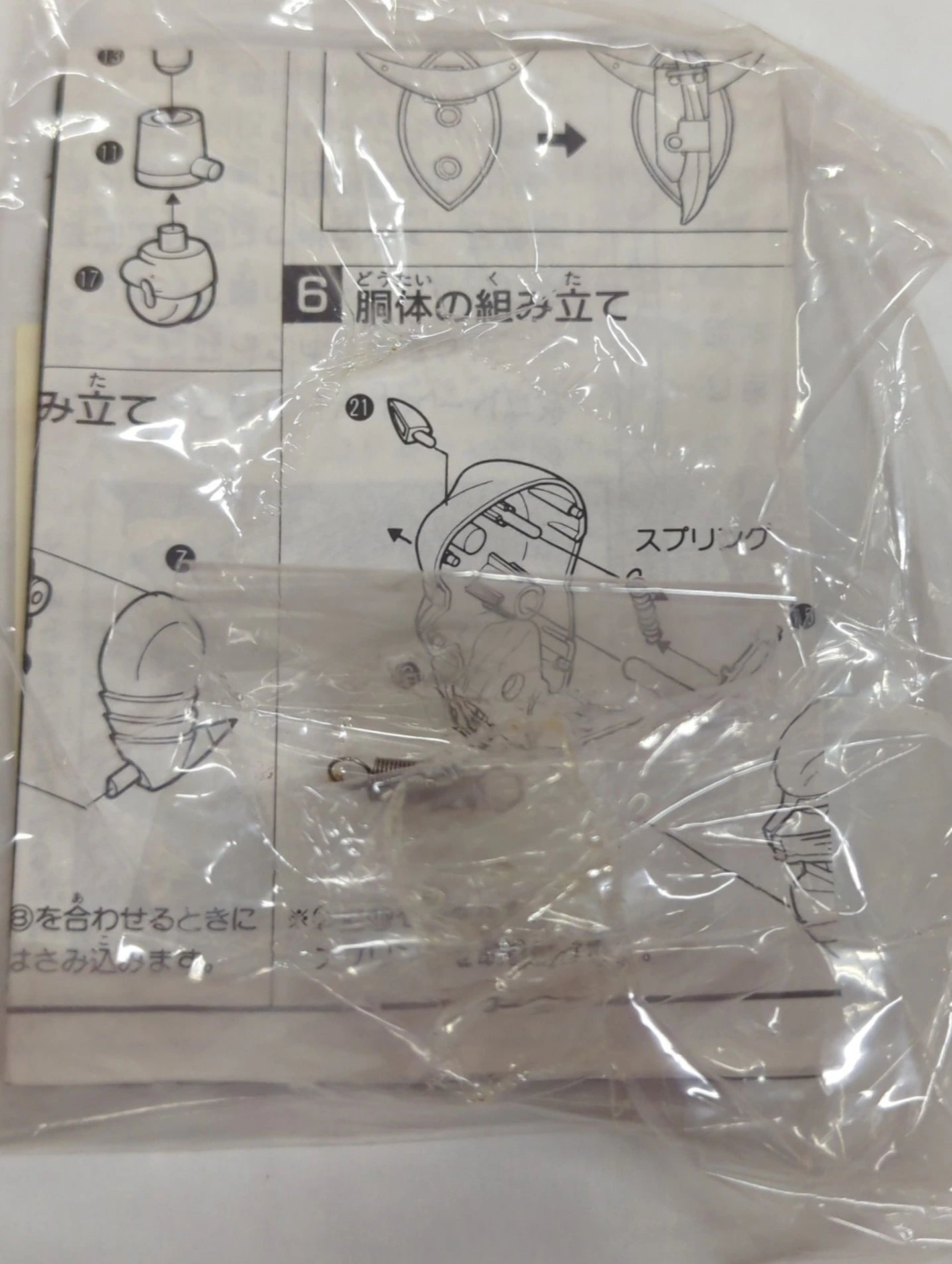 Takara Majin Meeting Majin Hero Wataru Hellliger 22