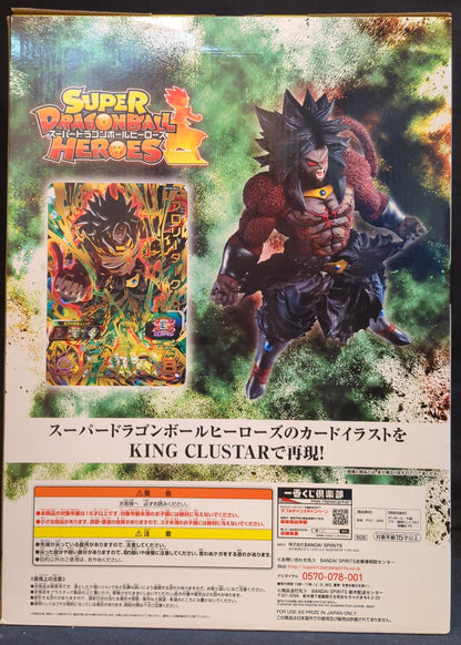 Bandai Spirits Ichiban Kuji Dragon Ball SUPER Dragon Ball HEROES SAGA Last One Prize KING CLUSTAR Broly Dark Resurrection Figure