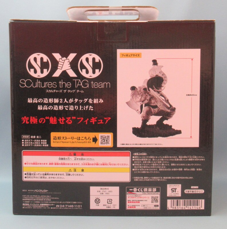 Banpresto - Ichiban Kuji One Piece One Piece Memories 2 D-Prize Sumiki Edward Newgate Figure
