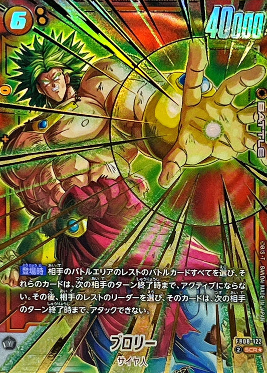 Broly (Parallel) [SCR☆] {FB08-122}