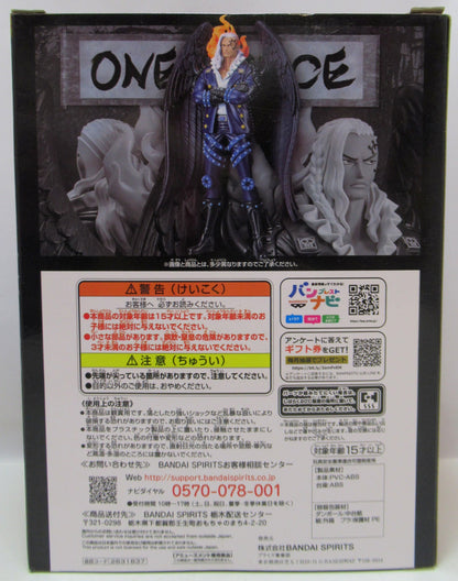Bandai Spirits DXF THE GRANDLINE SERIES EXTRA KING King