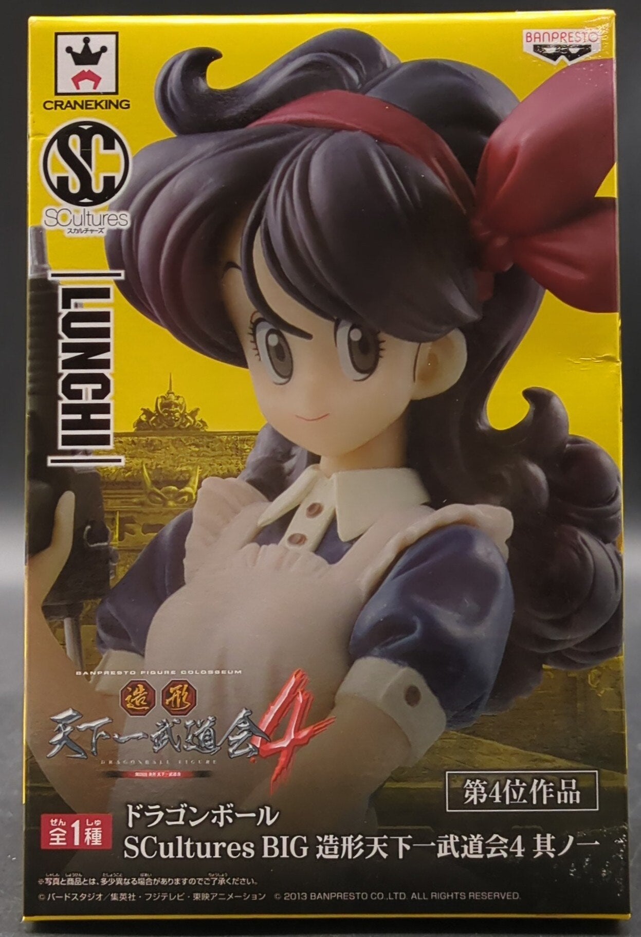 Banpresto Modeling Tenkaichi Budokai 4 Part 1 SCultures BIG Lunch (Black Hair)