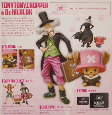 BANDAI Figuarts ZERO/ ONE PIECE chopper & Dr Hill Luc
