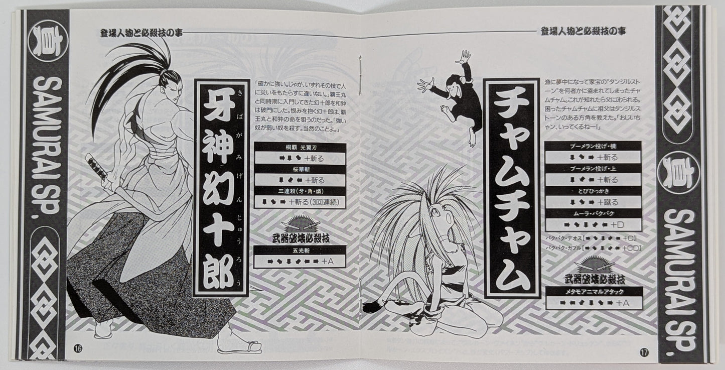 NEOGEO True Samurai Spirits