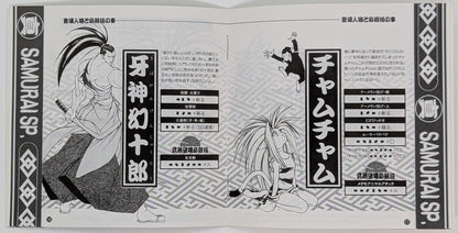 NEOGEO True Samurai Spirits
