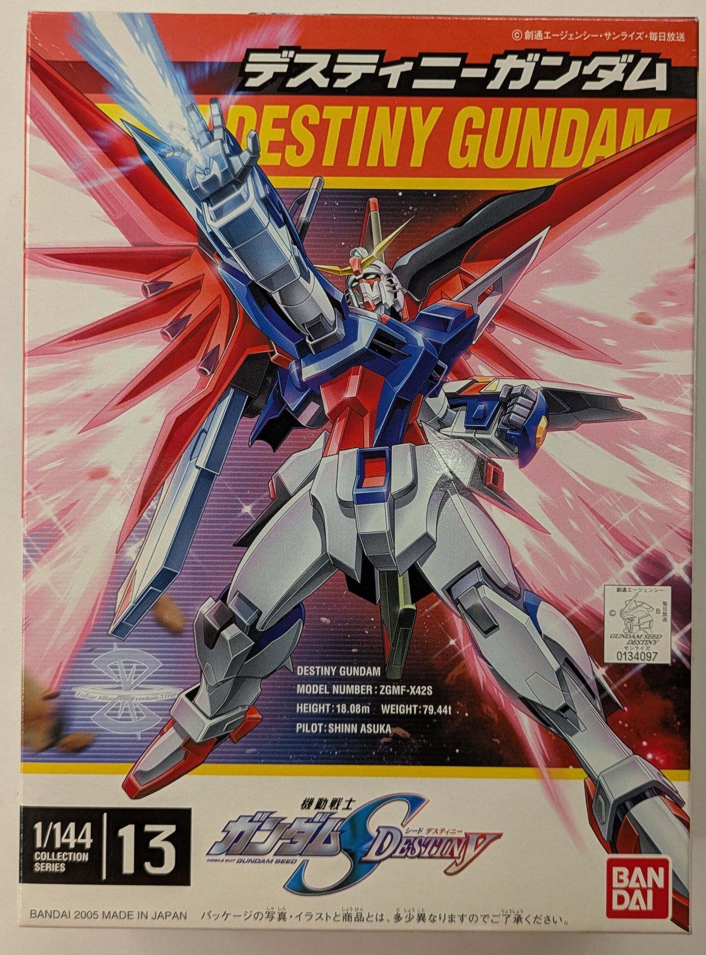 Bandai 1/144 Mobile Suit Gundam Seed Destiny 13
