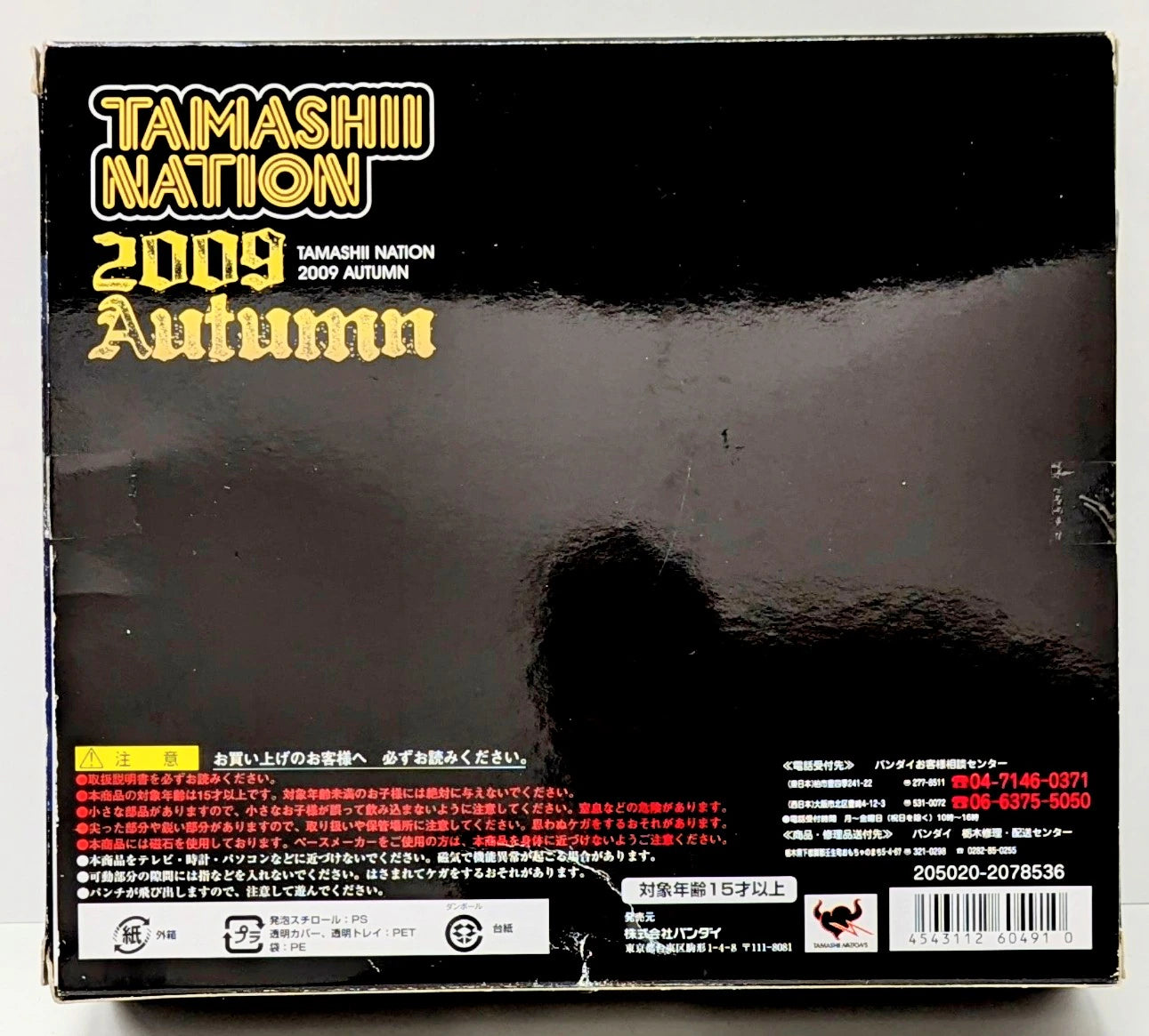 Bandai Soul of Chogokin Mazinger Z (Atami Night Ver.) / Tamashii Nation 2009 Limited Tamashi Nation GX-45A