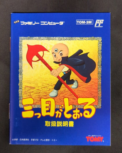 FC The Three-Eyed One (Mitsume ga Tooru)