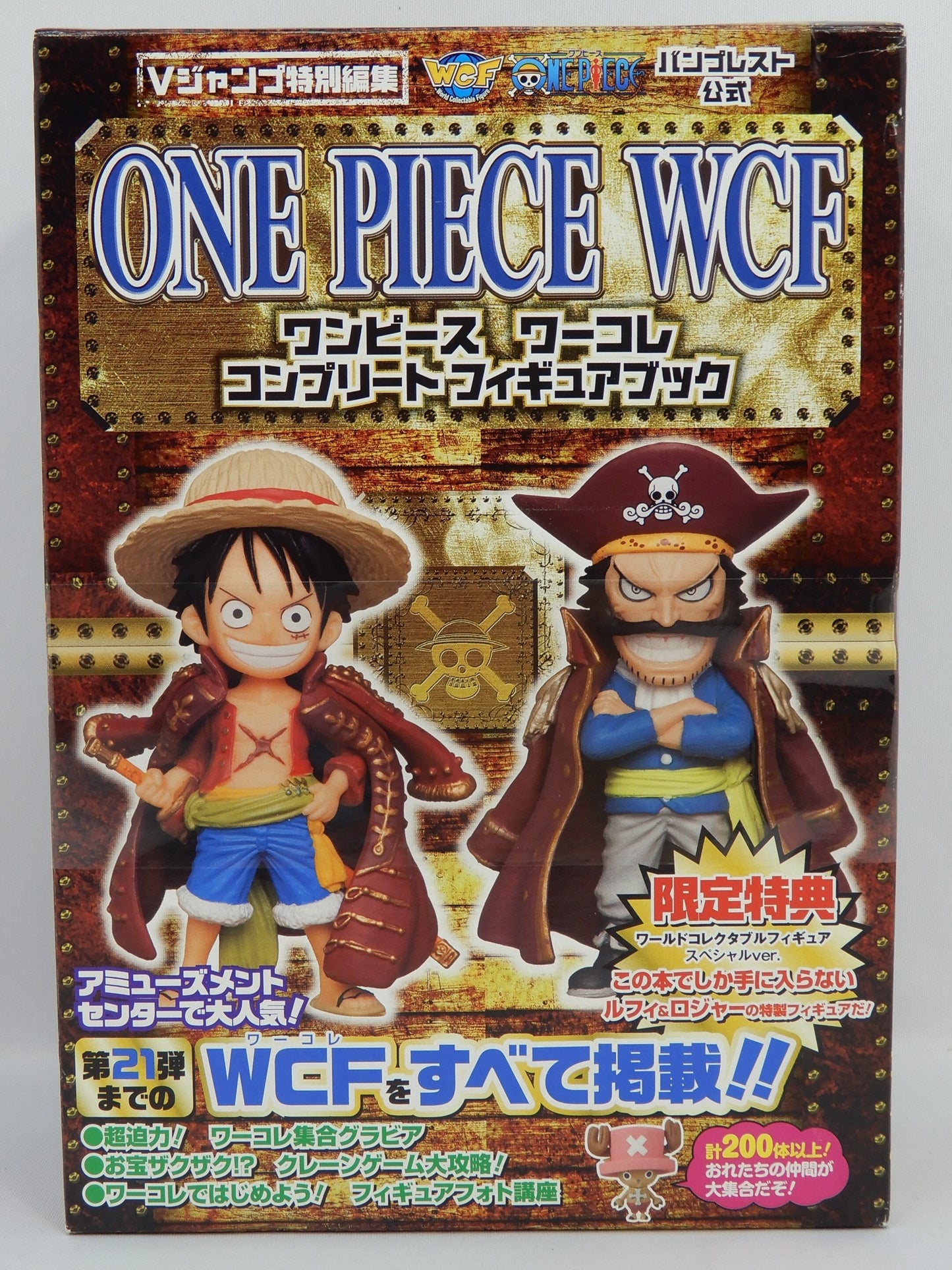 Banpresto WCF One Piece Complete figure Book Bonus Item WCF Complete figure Book with Book