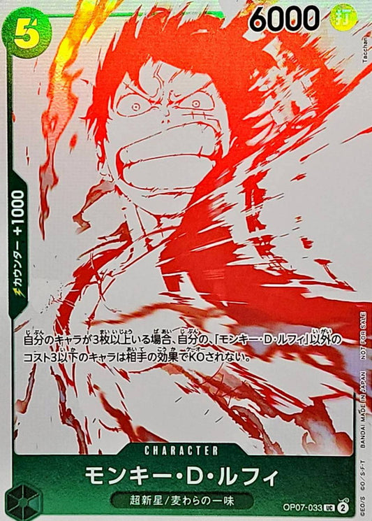 (Red and white version) Monkey D. Luffy [UC] {OP07-033}