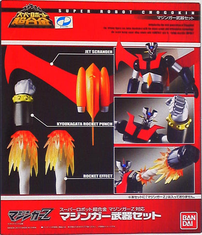 Bandai Super Robot Chogokin Mazinger Weapon set (for Mazinger Z) 2